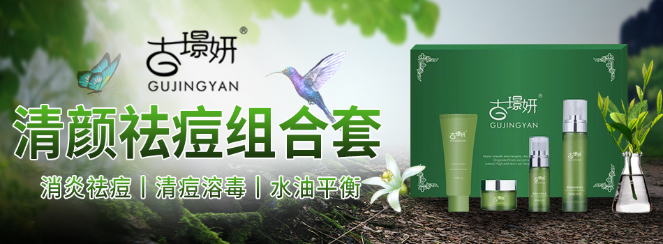 碧肤泉医学护肤品研发(广州)有限公司.