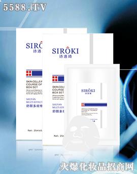 弘达诗洛琦润颜补水家居面膜