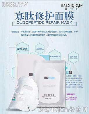 韩诗泉寡肽修护面膜 25ml