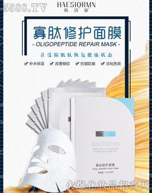 韩诗泉.寡肽修护面膜