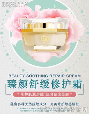 荟美雪肤臻颜舒缓修护霜