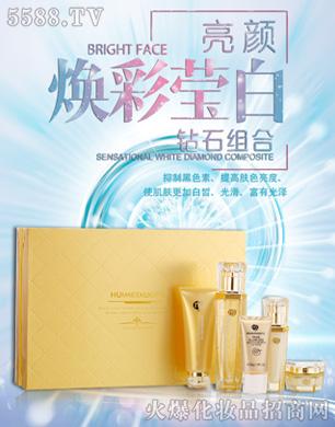 荟美雪肤亮颜焕彩莹白钻石组合