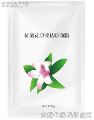 杜鹃花原液祛痘面膜