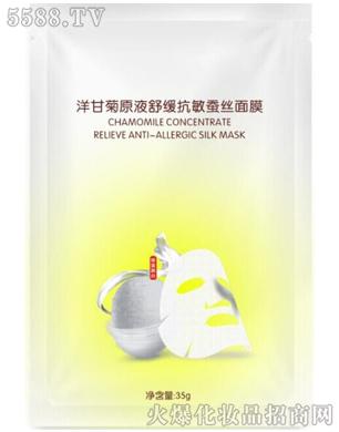 洋甘菊原液舒缓蚕丝面膜