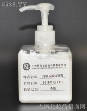 纯氨基酸洁面膏oem
