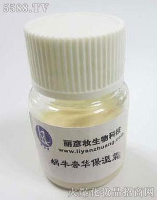 蜗牛奢华保湿霜