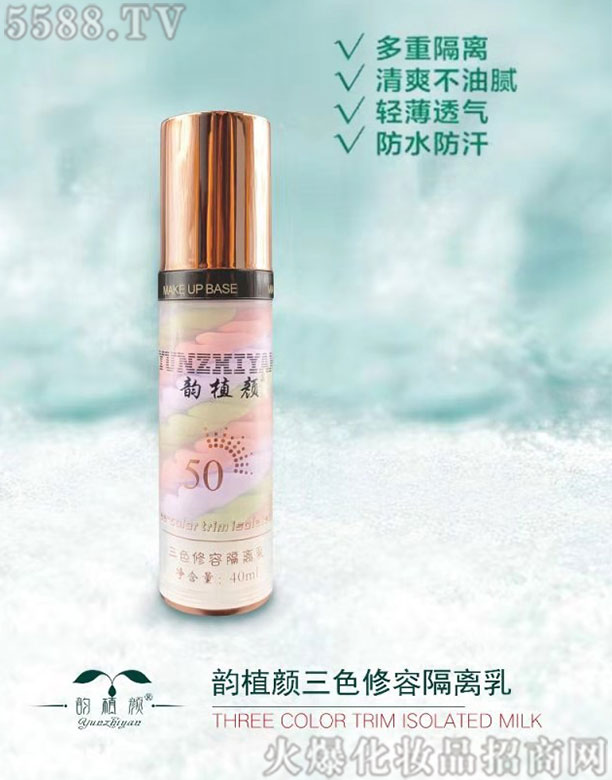 韵植颜三色修容隔离乳 40ml