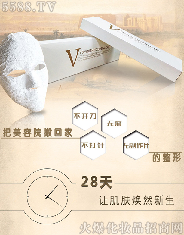 佳养诗颜木乃伊V型雕塑瘦脸紧致面膜