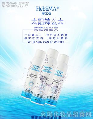 海之曼清爽遮阳隔离喷雾
