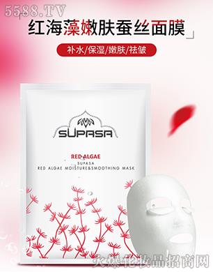 泰国SUPASA红海藻补水嫩肤面膜