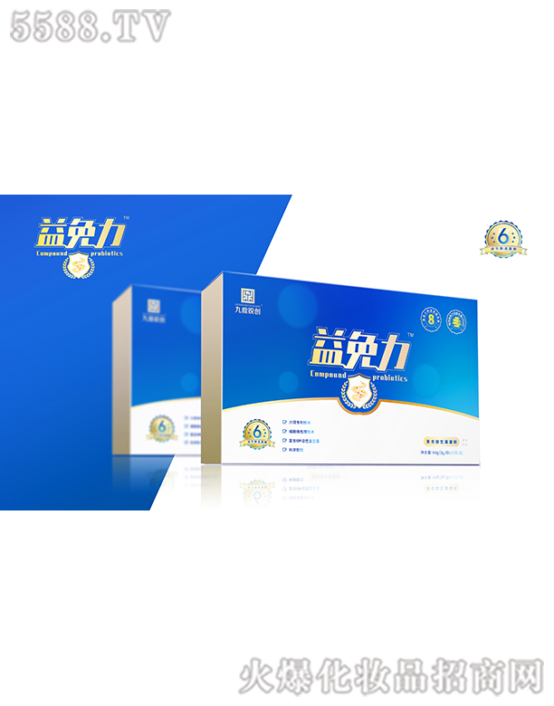 九鼎锐创益免力