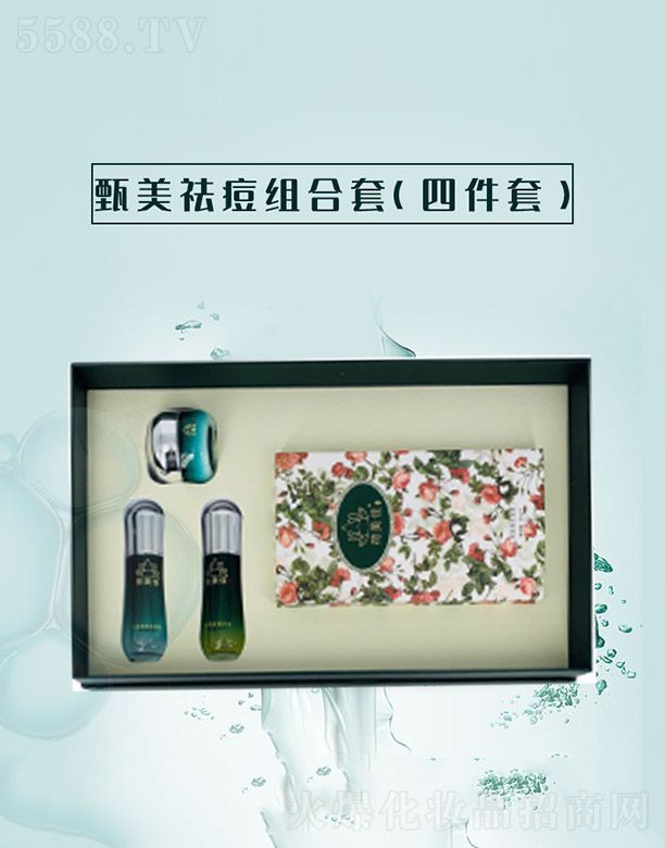 甄美祛痘组合套(四件套)