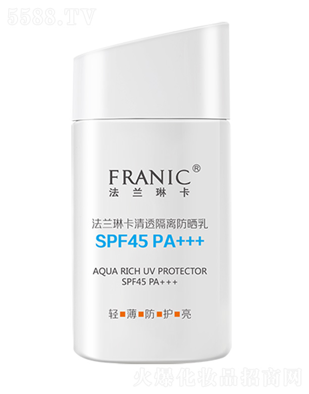 法兰琳卡清透隔离防晒乳SPF45
