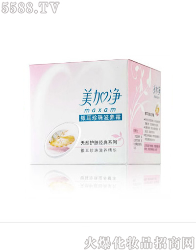 美加净银耳珍珠护肤霜