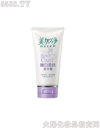 美加净嫩白柔肤美手霜