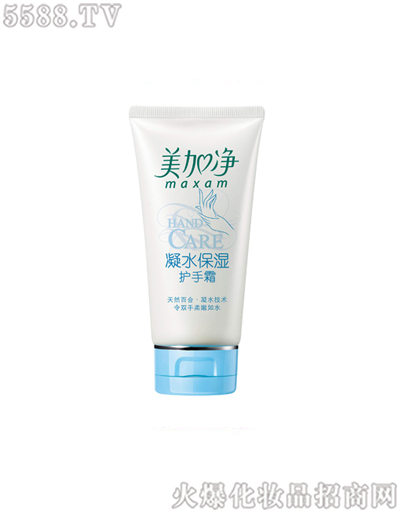 美加净凝水保湿护手霜