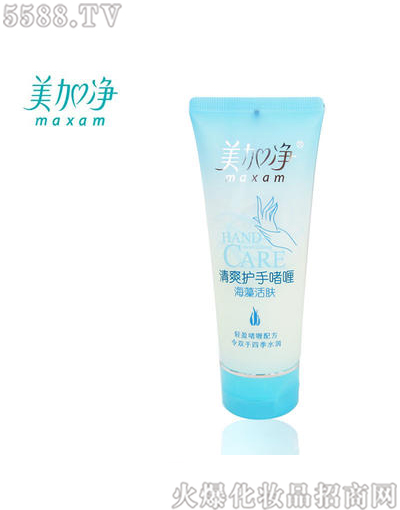 美加净清爽护手啫哩（海藻活肤）