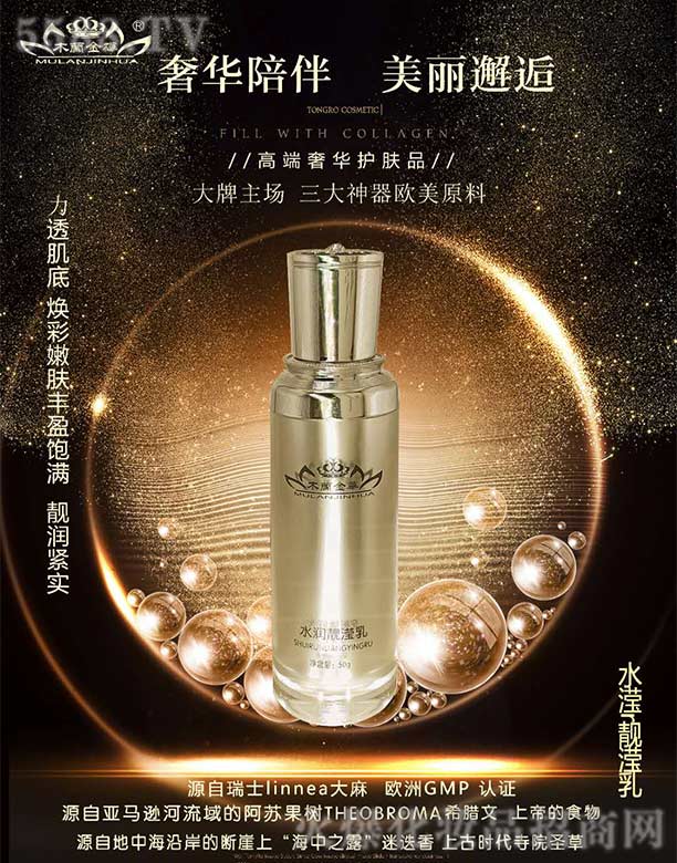 木兰金华水润靓滢乳