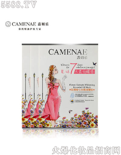 嘉媚乐花精粹七白精油面贴
