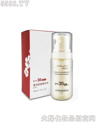 雅诺芳妮-晨诗防晒修护乳SPF30PA+++（30ml）