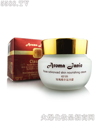 雅诺芳妮-玫瑰精华滋润霜(50ml)