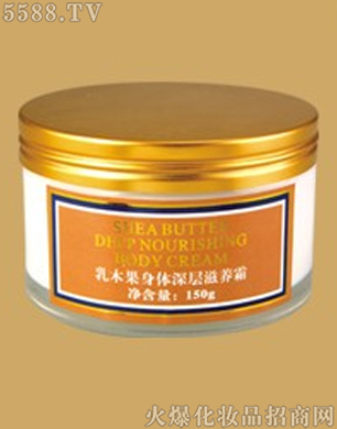 嘉媚乐乳木果身体深层滋养霜