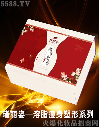 瑾丽姿瘦身塑形系列