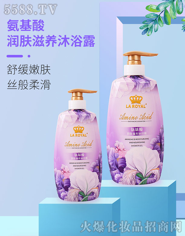氨基酸润肤滋养沐浴露