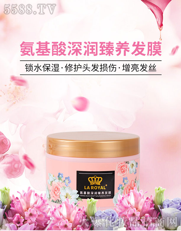 王氏氨基酸深润臻养发膜