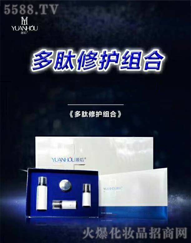源后多肽修复套盒