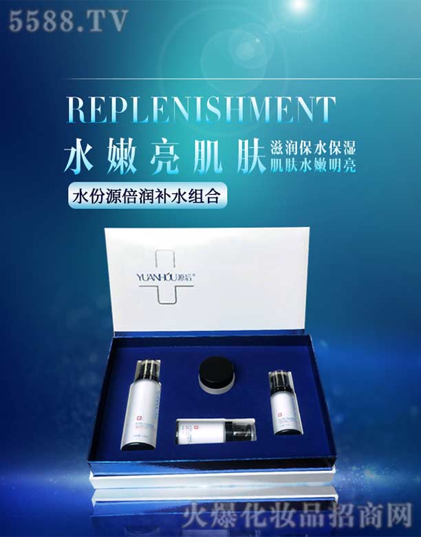 源后水份源倍润补水四件套