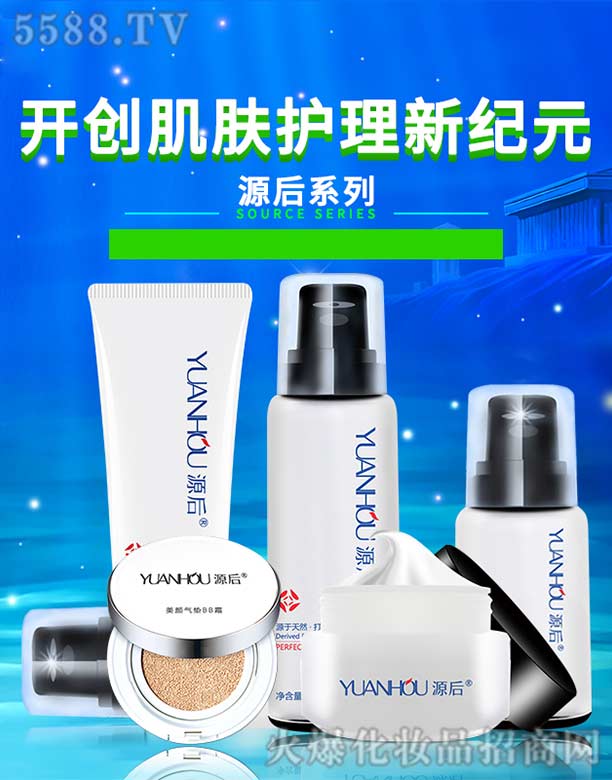 源后系列
