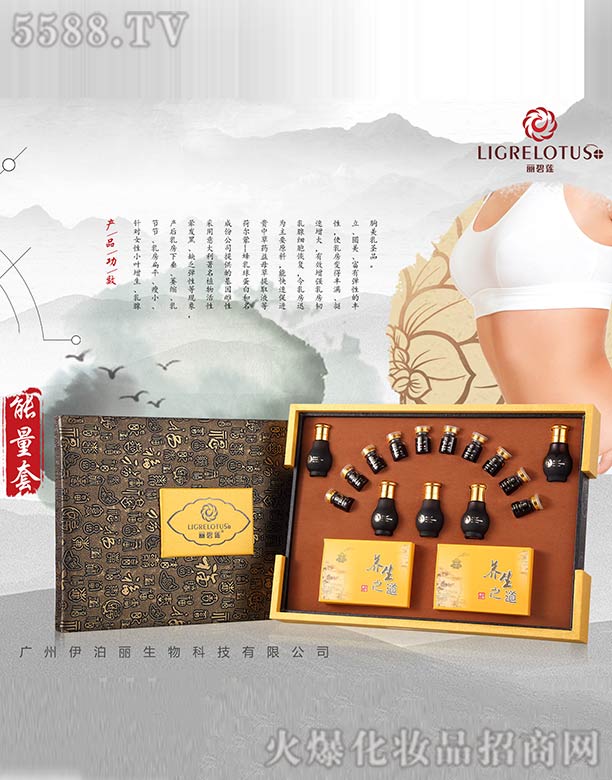 丽碧莲健胸丰韵能量套