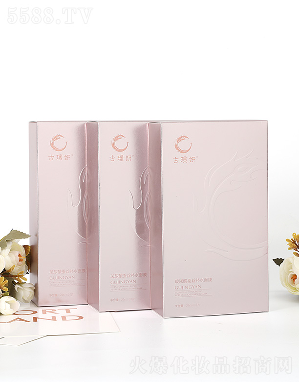 古璟妍玻尿酸蚕丝补水面膜 30ml×10片
