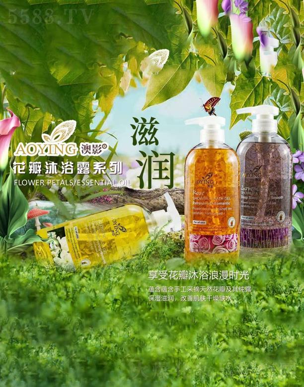 澳影花瓣沐浴露系列