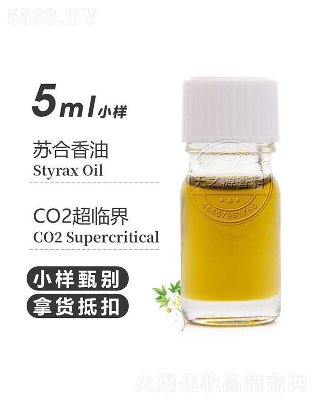 天之源苏合香油 5ml