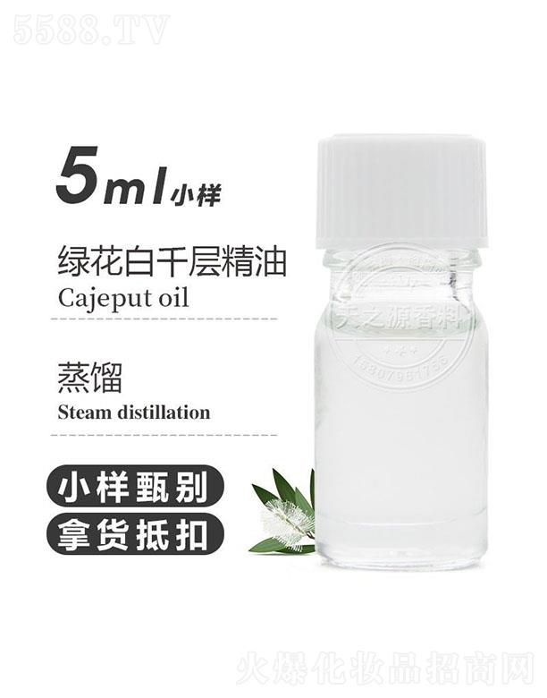 天之源绿花白千层精油 5ml