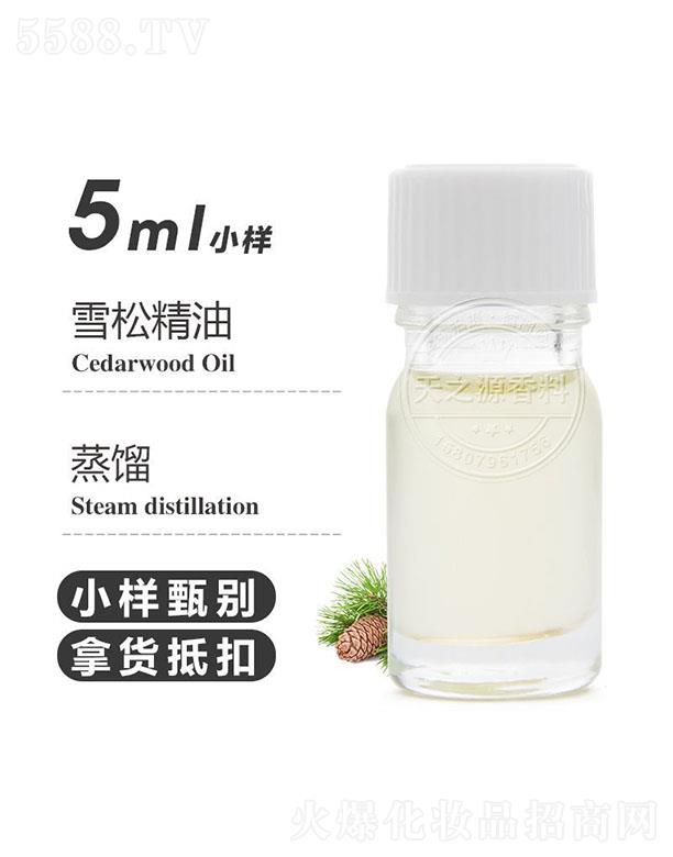 天之源雪松精油 5ml