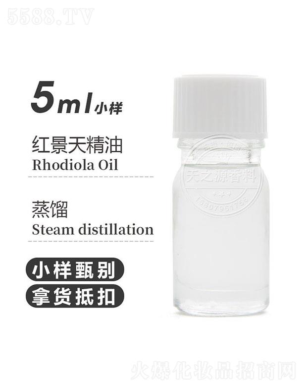 天之源红景天精油 5ml