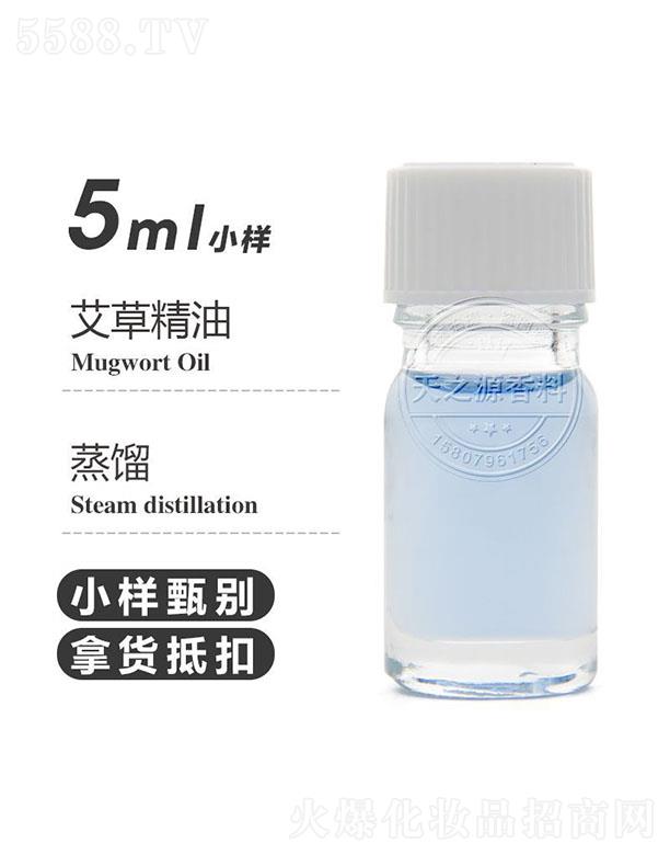 天之源艾草精油 5ml