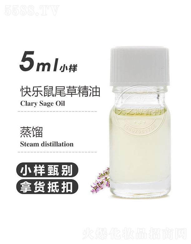 天之源快乐鼠尾草精油 5ml