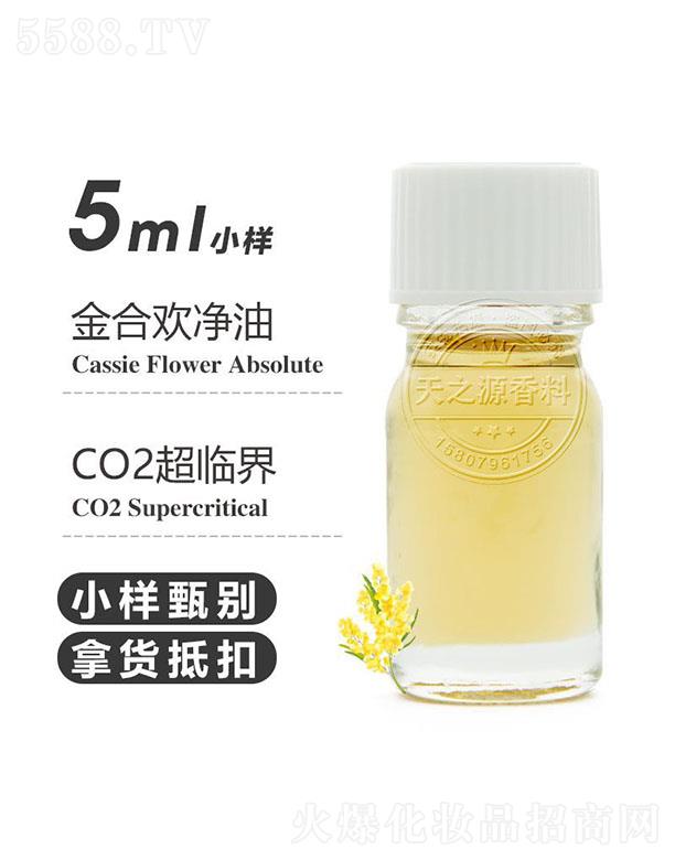 天之源金合欢净油 5ml