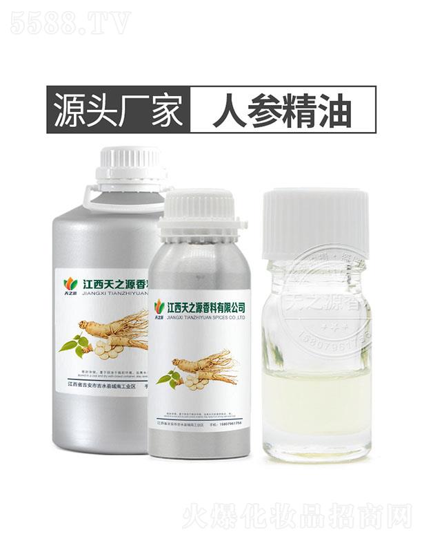 天之源人参精油