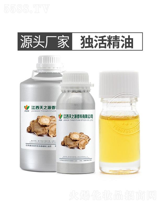 天之源独活精油