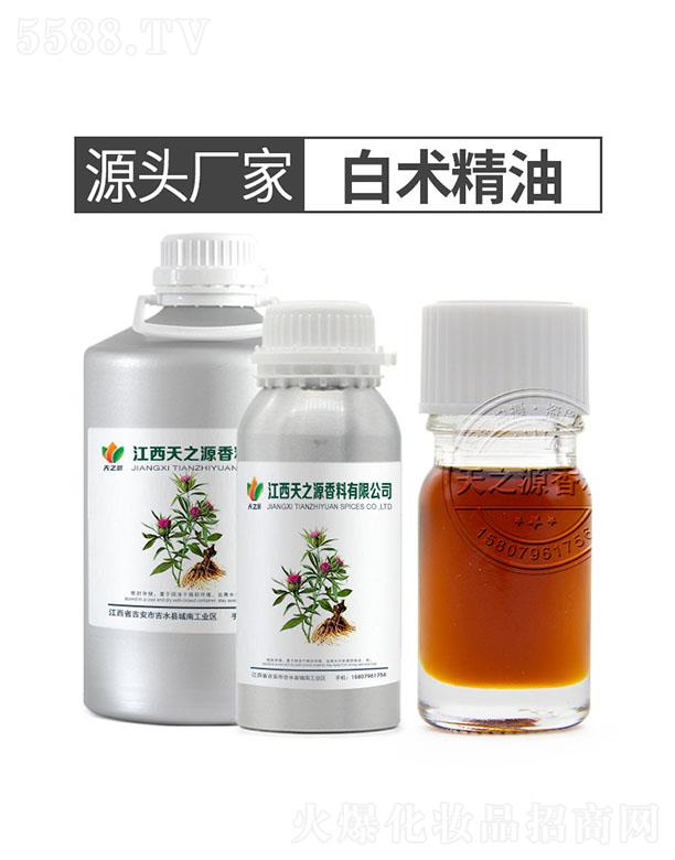 天之源白术精油