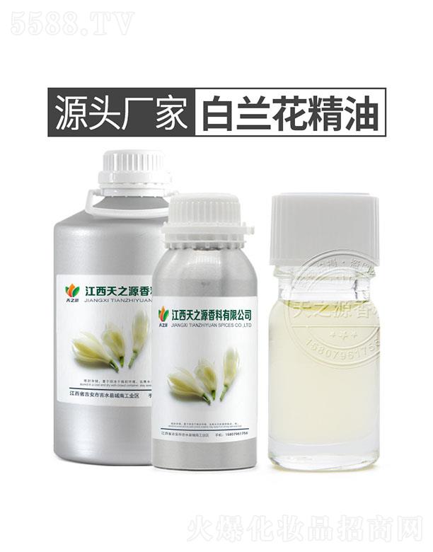 天之源白兰花精油