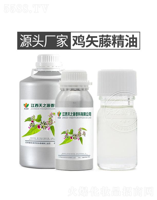 天之源鸡矢藤精油