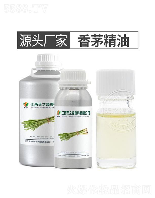 天之源香茅精油