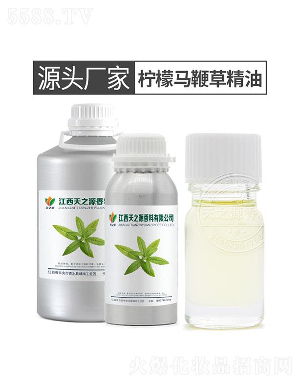 天之源柠檬马鞭草精油