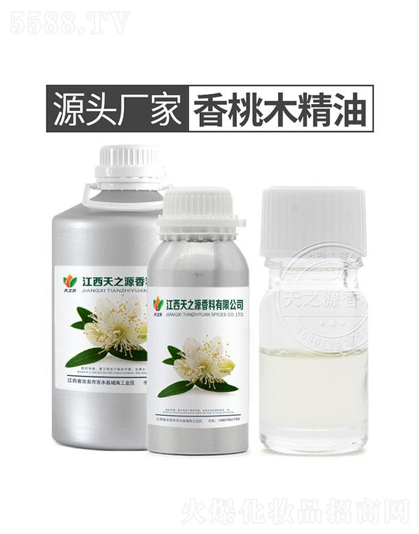天之源香桃木精油